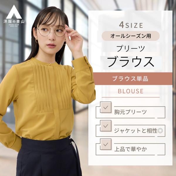 AOYAMA 【洋服の青山】プリーツ ブラウス ギャザー 長袖 レディース