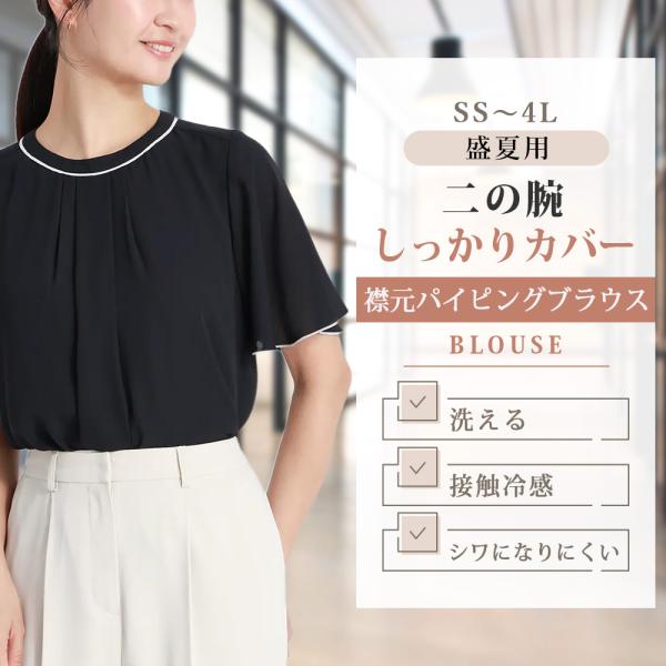 セオリー 20AW プルオーバーブラウス シャツ 半袖 プルオーバー S 黒 AOYAMA 【洋服の青山】配色ブラウス クルーネック 二の腕カバー 半袖