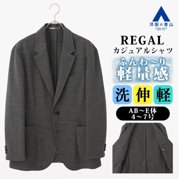 AOYAMA 【洋服の青山】リーガル テーラードジャケット メンズ 春夏 