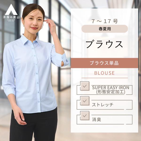 AOYAMA 【洋服の青山】ブラウス レディース 春夏秋冬 オールシーズン