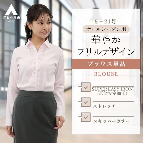 ライトピンク フリル付き長袖ブラウス フリルデザイン長袖ブラウス [C7793] - レディースファッション通販