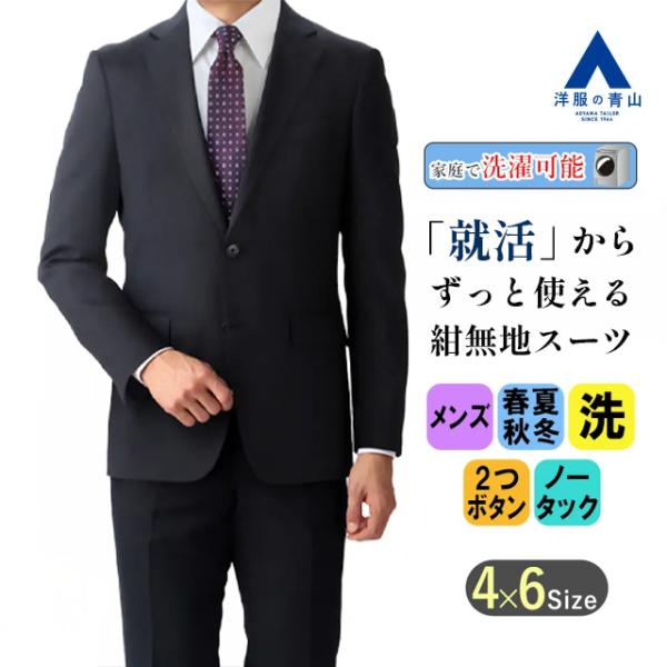 【専用ページ】未使用級デサントウォッシャブル　ダークネイビーYA5ウエスト調整可 AOYAMA 【洋服の青山】メンズ オールシーズン用 ネイビー系