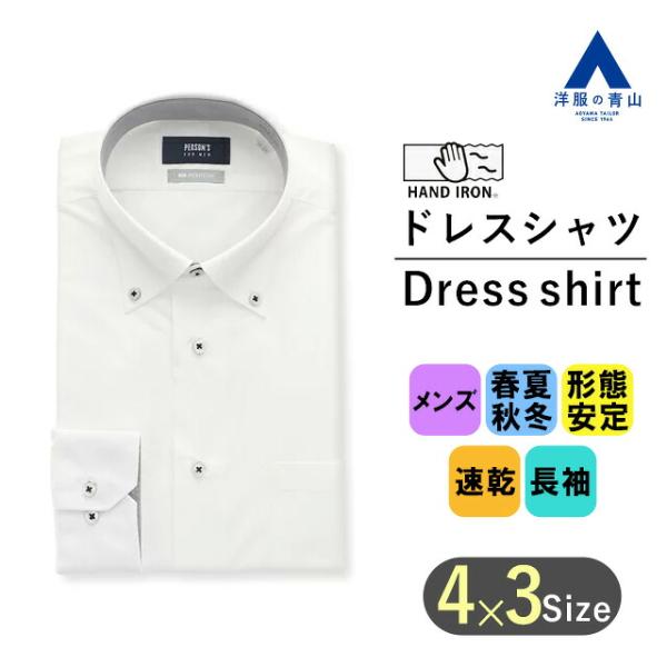 【整理中】青山のビジネスシャツ　白　5L　1着 整理中】青山のビジネスシャツ白5L1着