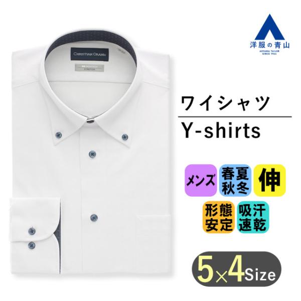 【仕様】長袖、ボタンダウン、サイドプリーツ【色】ホワイト系【柄】チェック【機能】NON IRONTECH(形態安定加工)、吸汗速乾、ストレッチ、吸湿(別布部分)【ブランド】CHRISTIAN ORANI【着用シーズン】オールシーズン【素材】...