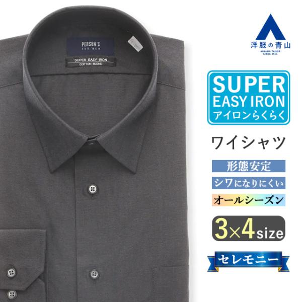 【仕様】長袖、レギュラーカラー、背ダーツ【色】グレー系【柄】織柄【機能】SUPER EASY IRON(形態安定加工)、OEKO-TEX【ブランド】PERSON'S FOR MEN【着用シーズン】オールシーズン【素材】綿:50%、ポリエステ...