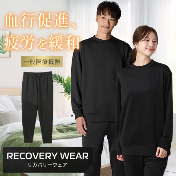 【新品】リカバリーウェア　疲労回復あウェア 着る疲労回復＞ リカバリーホームウェア 半袖+7分丈パンツ 【通常