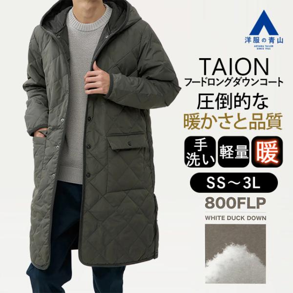 AOYAMA 【洋服の青山】ダウンコート メンズ 秋冬用 グレー ロング丈