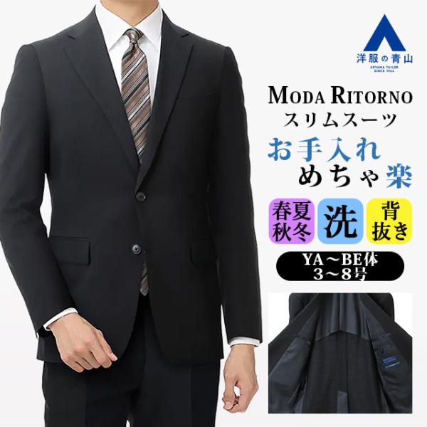 【新品未使用】RITORNO スーツ セットアップ ネイビー ウォッシャブル y-aoyama_23512002-24