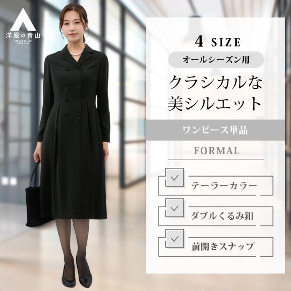【未使用級】I.M.G.N 洋服の青山 11号 ブラックフォーマル AOYAMA 【洋服の青山】フォーマル アンサンブル《ジャケット＋