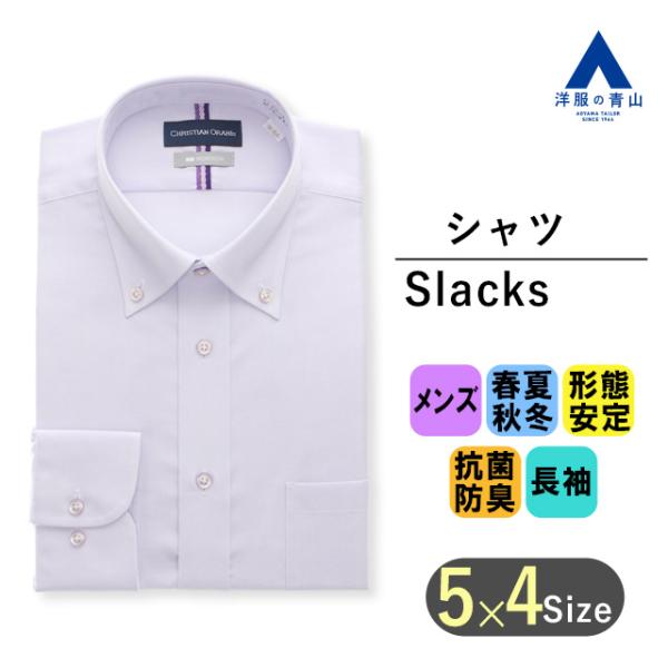 AOYAMA 【洋服の青山】ワイシャツ カッターシャツ メンズ パープル