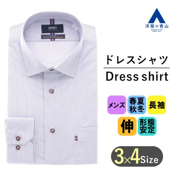 AOYAMA 【洋服の青山】SUPER EASY IRON 形態安定 ワイシャツ 長袖 