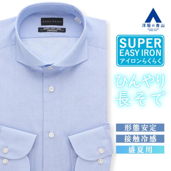 AOYAMA 【洋服の青山】ワイシャツ 長袖 メンズ スリム 盛夏 夏用