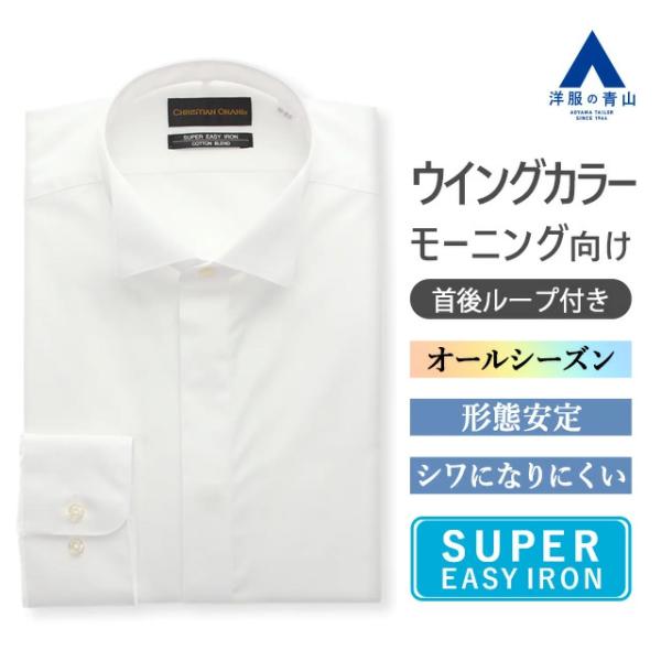 AOYAMA 【洋服の青山】 ワイシャツ メンズ フォーマル