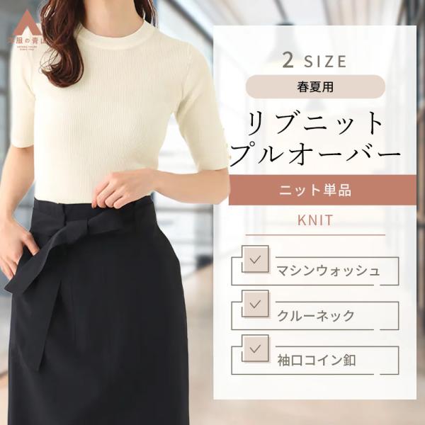AOYAMA 【洋服の青山】レディース トップス 半袖 きれい プルオーバー