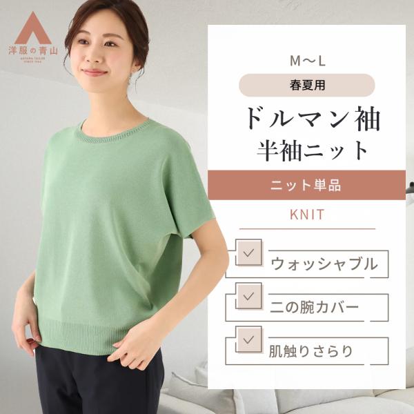 y-aoyama_wnt24335-61