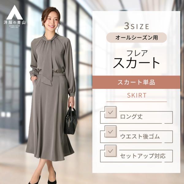 【新品タグ付き】ボンマックス 事務服 15号 ジャケット フレアスカート グレイ 楽天市場】事務服 ジャケット AJ0267 BONOFFICE ボンオフィス
