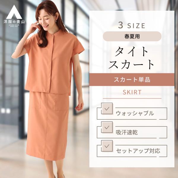 anchor woman ジャケット＋スカートのセット セレモニー｜ANCHOR WOMAN(アンカーウーマン)の通販