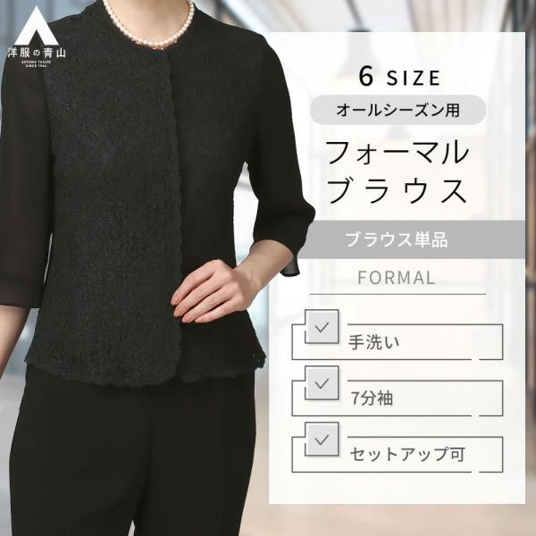 AOYAMA 【洋服の青山】セットアップ可 フォーマルブラウス リボン付き
