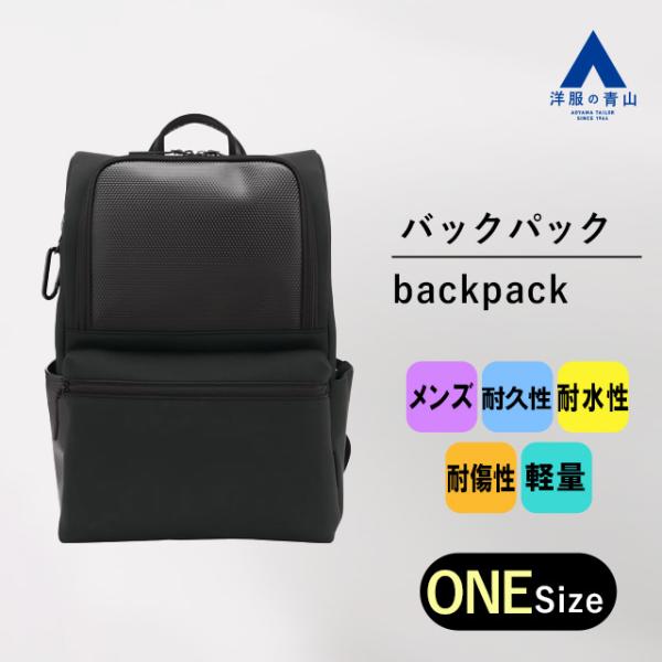 AOYAMA 【洋服の青山】リュックサック バックパック メンズ AOYAMA 【洋服の青山】リュックサック バックパック メンズ