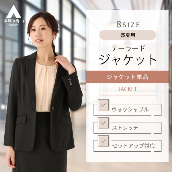 未使用Drawer 2024オーガンテーラードジャケット y-aoyama_yj245091-a