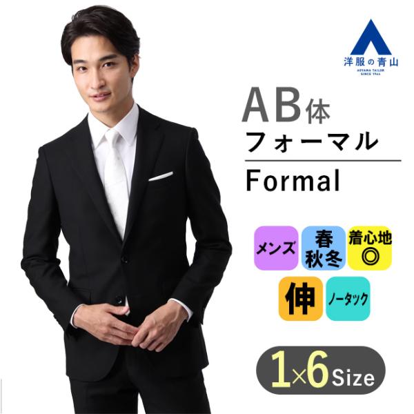 極美品 PERSON'S 高機能 形状記憶 スリーピース AB6 黒 AOYAMA 【洋服の青山】スリーシーズン用 A体 標準型 ブラック系 メンズ