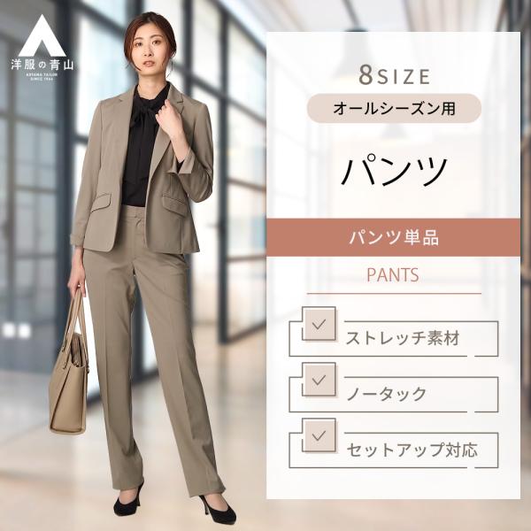 レディース パンツ オールシーズン用 ベージュ系 ストレートパンツ  