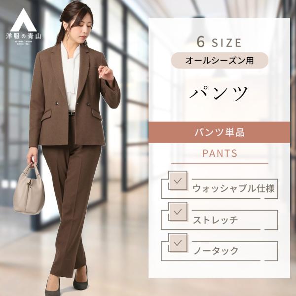 【美品】青山 RITORNO セットアップ ブラウン パンツ y-aoyama_yp235093-d
