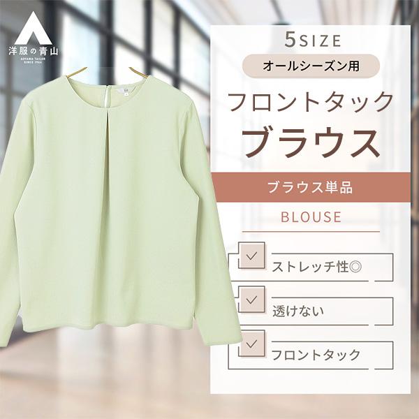 ブラウスM 新品未使用 AOYAMA 【洋服の青山】透けにくい ブラウス レディース 長袖 オール