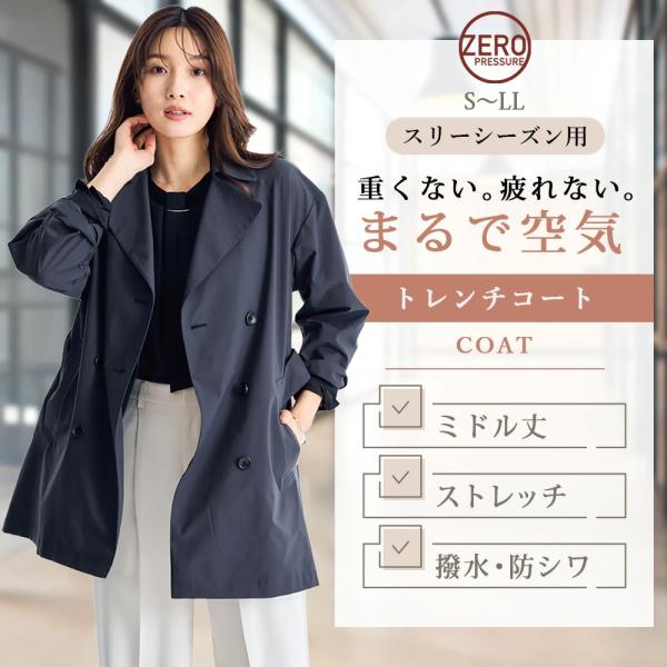 AOYAMA 【洋服の青山】ゼロプレッシャー トレンチコート レディース 春