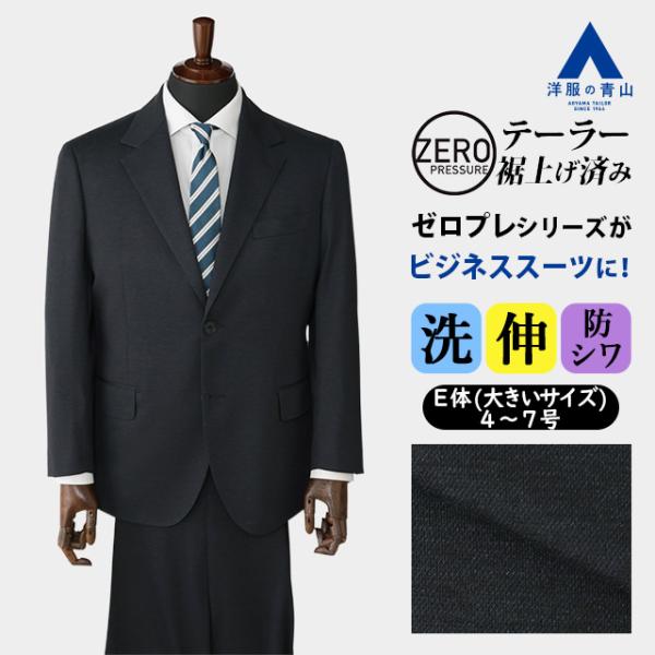 AOYAMA 【洋服の青山】大きいサイズ ゼロプレッシャーテーラー 裾上げ
