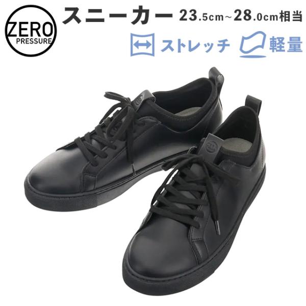 ☆値下げ☆洋服の青山ゼロプレッシャースライドフィット ゼロプレッシャードレスシューズ【ストレートチップ】【Slide