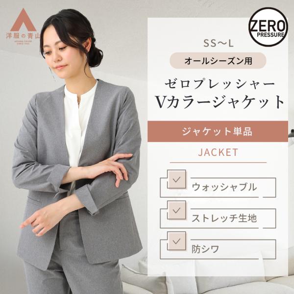【極美品】高島屋 アトラエル ノーカラージャケット レディース M〜L相当 AOYAMA 【洋服の青山】ノーカラ―ジャケット レディース グレー
