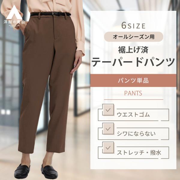 AOYAMA 【洋服の青山】オールシーズン ブラウン系 ゼロプレッシャー