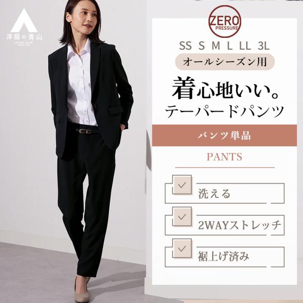 美品✨ ニューヨーカー パンツ スーツ セットアップ ストレッチ AOYAMA 【洋服の青山】裾上げ済み ゼロプレッシャー テーパードパンツ