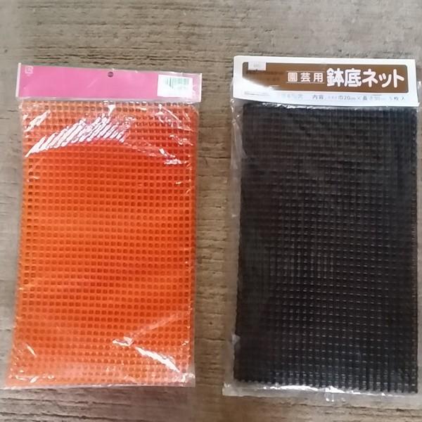 鉢底ネット　荒目大きい鉢の時や、さつき盆栽などに適しています。黒は通常の荒目の鉢底ネットです。　ポリエチレン製。腐らずいつまでも使用できます。オレンジは、ソフト素材の荒目の鉢底ネットです。ソフトで材質が柔らかく、鉢底にフィットして取扱いが容...