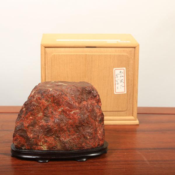 水石：紅加茂石『赤富士』【現品】*資材 べに かもがわ : 遊恵盆栽