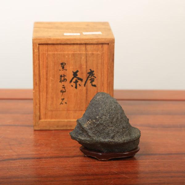 水石:黒鞍馬石『茶庵』【現品】*資材 くろ くらま : 遊恵盆栽 水石:黒鞍馬石『茶庵』【現品】*資材 くろ くらま : 遊恵盆栽