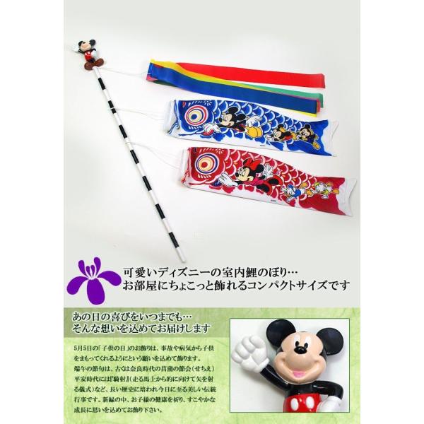 ディズニー 鯉のぼり こいのぼり 室内 68cm 毛筆名入れ木札無料特典付 コンパクト おしゃれ 五月人形 Buyee Buyee Japanese Proxy Service Buy From Japan Bot Online