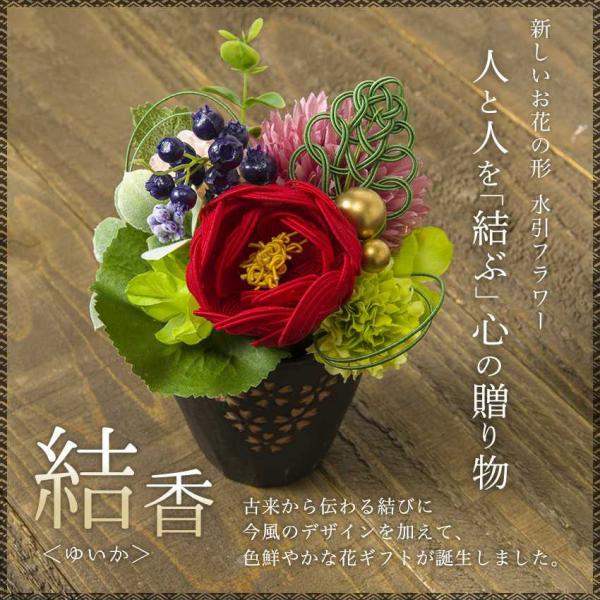 カラー：赤・薄ピンク・薄紫素材：水引、プリザーブドフラワー（アジサイ・ローズリーフ・ミリオダラス・姫南天）、陶器全体サイズ：横幅8×奥行8×高さ14cm花器サイズ：横幅6.5×奥行6.5×高さ7cm塩ビ箱：横幅12×奥行12×高さ16cm