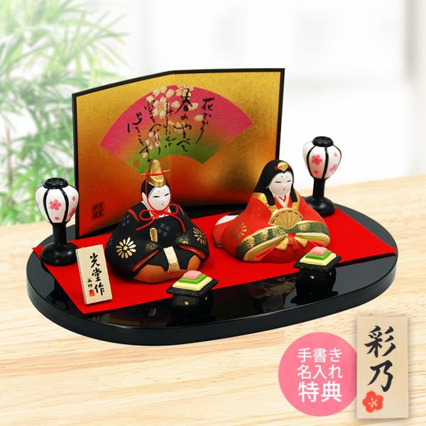 全体（横幅21×奥行14×高さ9.5ｃｍ）女雛（高さ5ｃｍ）素材：陶器セット内容:お雛様・ぼんぼり（一対）・菱餅（一対）・毛氈・屏風・飾り台・箱入り関連ワード:雛人形 ひな人形 お雛様 おひなさま 雛飾り 雛 陶器 コンパクト おしゃれ モ...