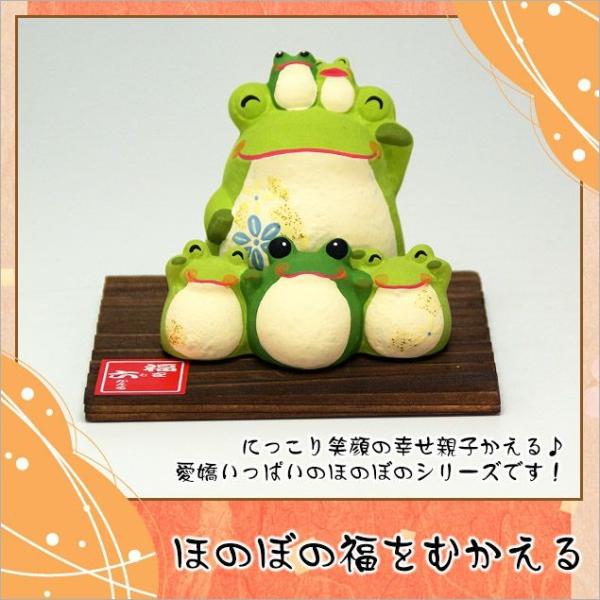 大阪長生堂 かえる 置物 陶器 カエル 蛙 ほのぼの福をむかえる 高さ