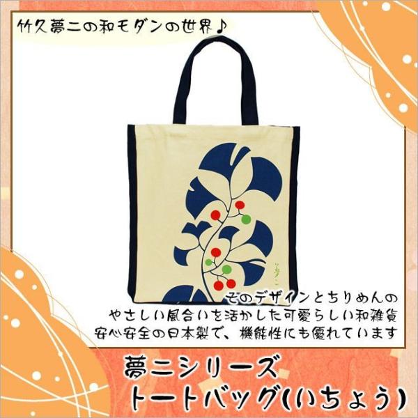 一閑張りバッグ　竹久夢二 一閑張りバッグ 竹久夢二 夢二郷土美術館オンラインショップ