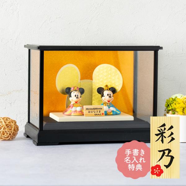 商品紹介：大人気のキャラクター、ディズニーのかわいいひな人形。磁器製なので光沢があります。机の上にも簡単に置けるコンパクトサイズで、飾るだけでお部屋が春を感じさせる和やかな雰囲気になります。全体サイズ：全体（横幅27.5×奥行18×高さ21...