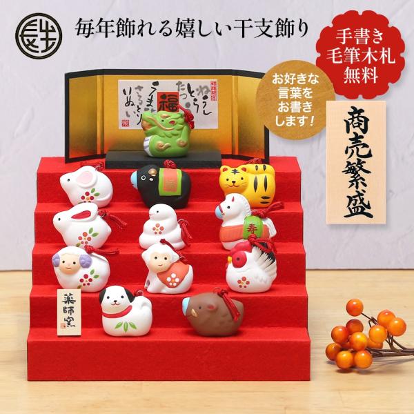 正月飾りセット　ディズニー　干支　陶器 正月飾りセット ディズニー 干支 陶器 正月飾りセット ディズニー 干支