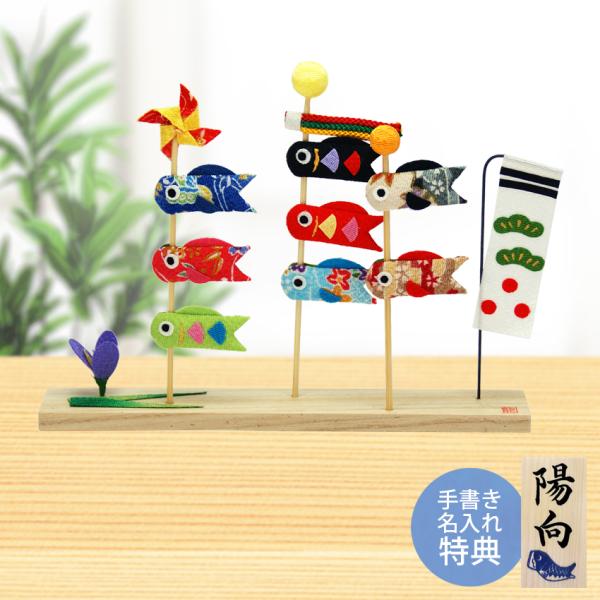 全体サイズ：全体（横幅21×奥行3×高さ15.5ｃｍ）素材：レーヨンちりめんセット内容：鯉のぼり・箱入り生産国：日本箱サイズ：横幅16.5×奥行22.5×高さ3.5関連ワード:五月人形 兜飾り 兜 室内用 鯉のぼり こいのぼり コンパクト ...