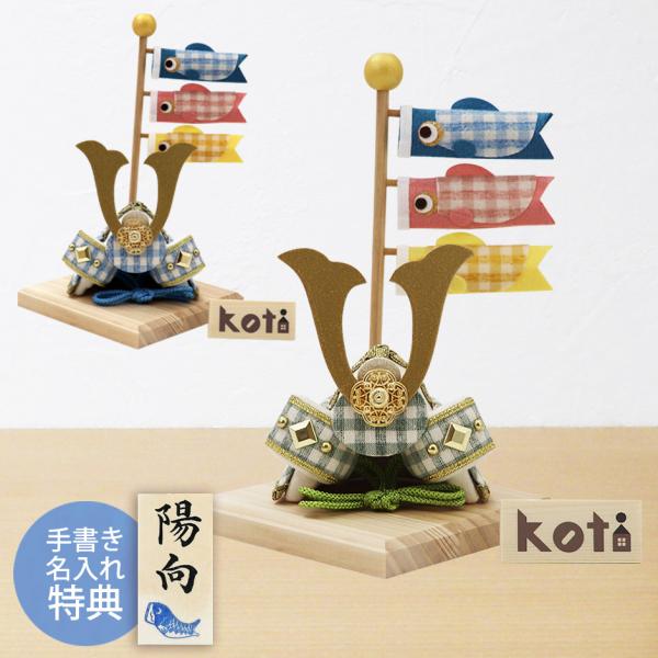 全体サイズ：全体（横幅16×奥行10.5×高さ12ｃｍ）素材：綿布・レーヨンちりめん・天然木・他セット内容：兜・鯉のぼり・飾り台・箱入り制作：日本（京都）
