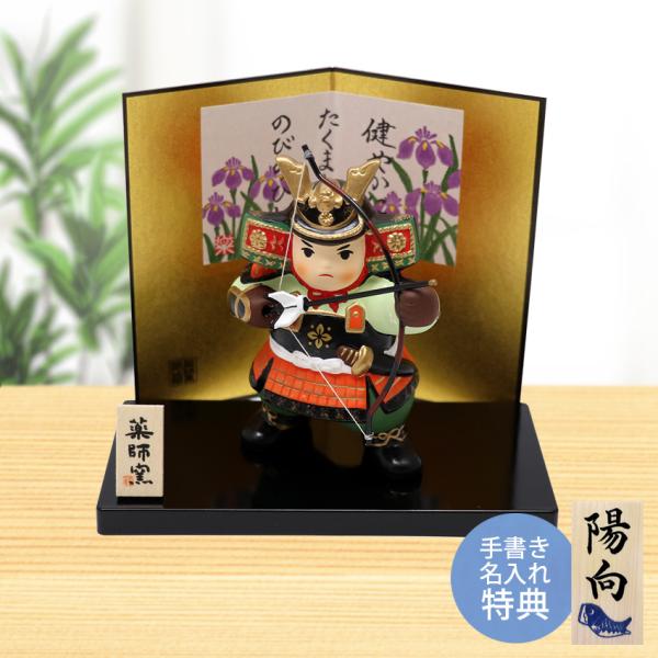 飾付けサイズ：全体（横幅15×奥行10×高さ13cm）素材：陶器・他セット内容：兜飾り・屏風・飾り台・箱入り製作：日本五月人形 兜飾り 兜 室内用 鯉のぼり こいのぼり コンパクト 端午の節句 初節句御祝 初節句 男の子 名入れ 名前旗 命...