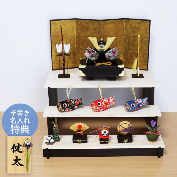 全体サイズ：全体（横幅30×奥行30×高さ30cm）素材：レーヨンちりめん・圧縮木・他生産国：日本（京都）セット内容：兜・長持・弓太刀・鯉のぼり・ちまき・柏餅・菖蒲・太鼓三点・毛氈・飾り台・箱入り関連ワード:五月人形 兜飾り 兜 室内用 鯉...
