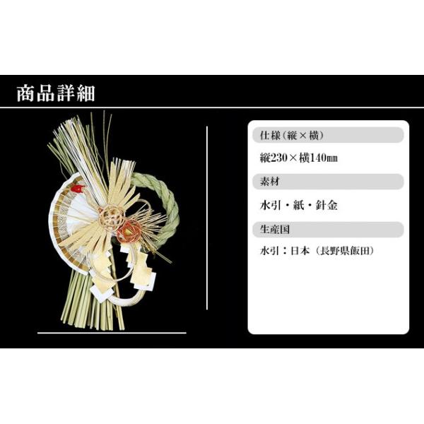 正月飾り煌鶴送料無料結納屋さんの縁起のいい正月飾り注連縄しめ縄飾り水引水引細工 Buyee Buyee 提供一站式最全面最專業現地yahoo Japan拍賣代bid代拍代購服務