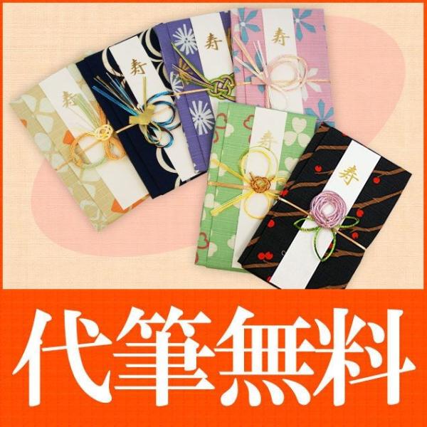 用途:ご結婚お祝い・各種お祝い金額の目安:1〜10万円程度祝儀袋サイズ縦×横:20.0×12.0ｃｍ金封ふくさには入らない大きさになりますのでご注意ください。風呂敷素材:綿100％風呂敷サイズ:約50×50ｃｍカラー:ユキバナ・ヨツビシ・セ...